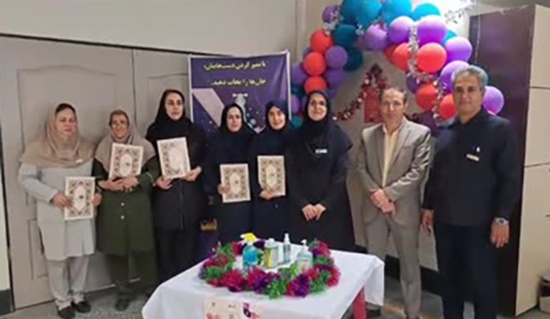 جشن روز بهداشت دست